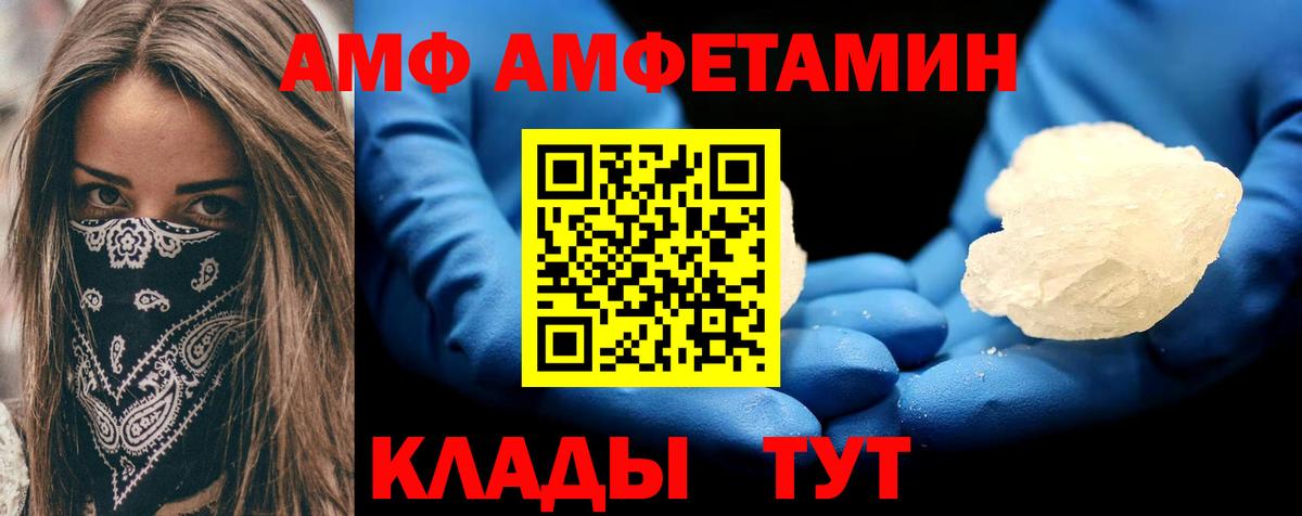 АМФ Розовый Муром