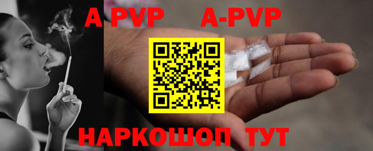 A-PVP VHQ  Альфа ПВП СК  Вход с VPN  Муром  A PVP  Alpha-PVP СК КРИС 