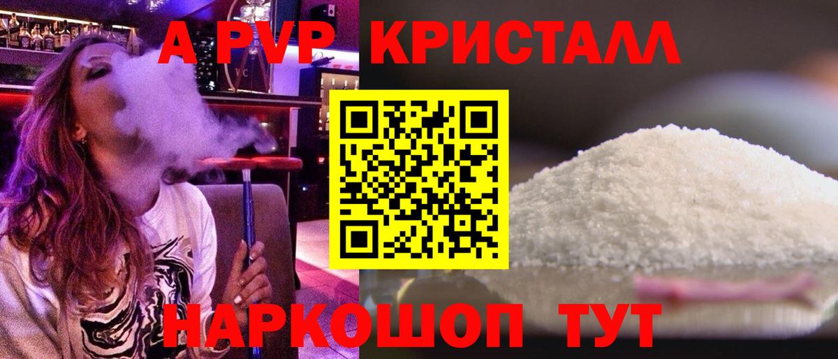 Alpha PVP Соль Муром