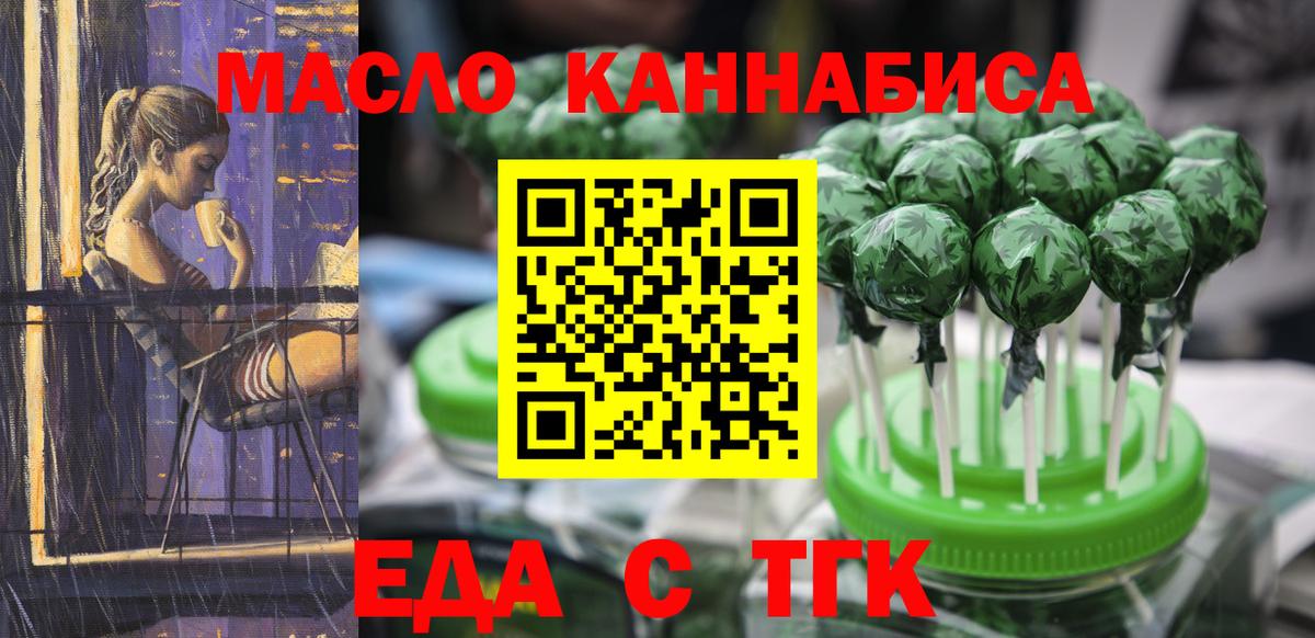 Canna-Cookies марихуана Муром