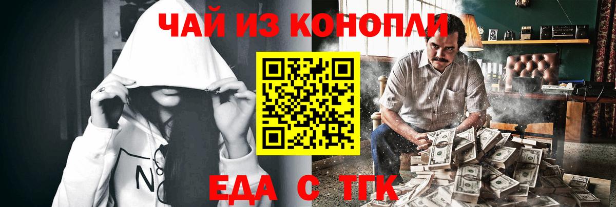 Cannafood конопля  Вход с VPN  Муром 