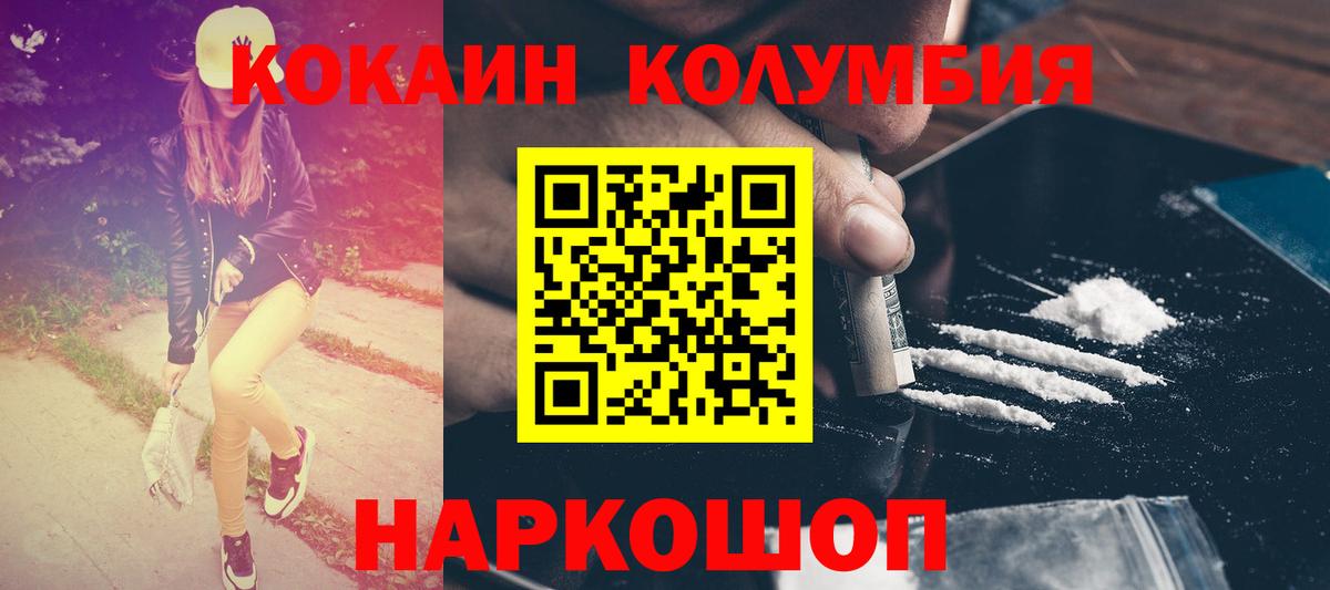 Cocaine Fish Scale Муром