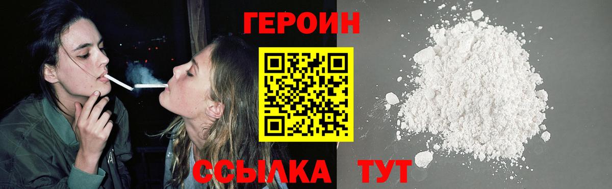 ГЕРОИН афганец  Героин  Муром  Вход с VPN 