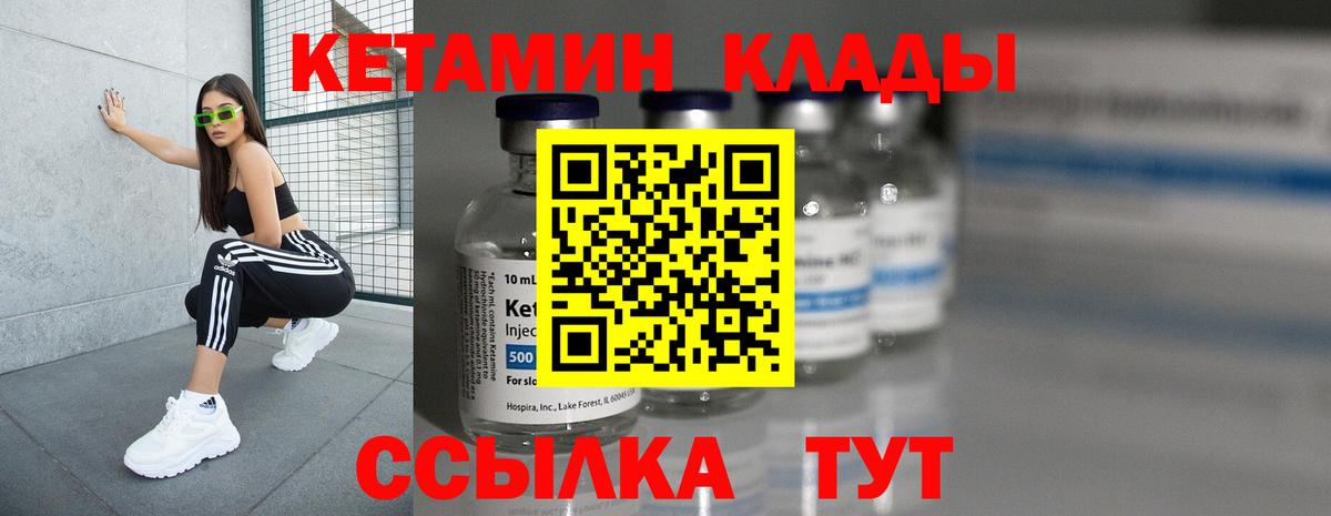 КЕТАМИН VHQ Муром