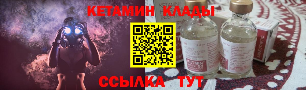 Муром  КЕТАМИН ketamine  Вход с VPN 