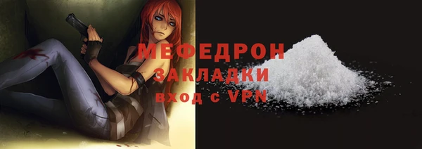 мяу мяу кристалл Зеленодольск