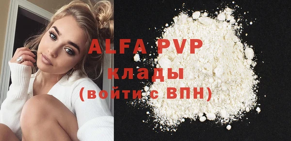 мяу мяу кристалл Зеленодольск