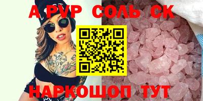 spice Северобайкальск