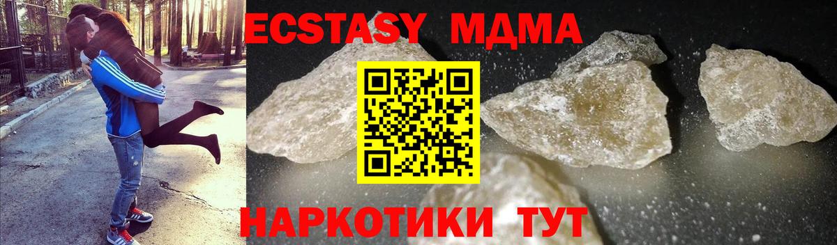 Муром  MDMA молли  Вход с VPN 