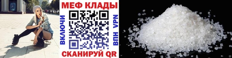 Меф 4 MMC  Муром 