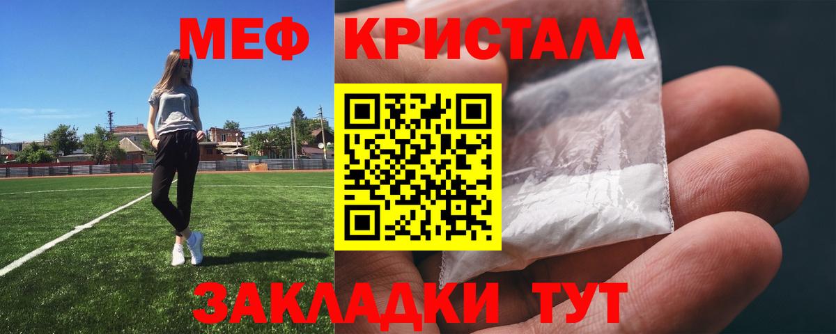 МЕФ  Мефедрон мяу мяу  Вход с VPN  Муром  МЕФ кристаллы  МЕФ 