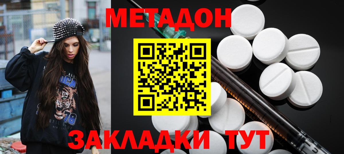 МЕТАДОН белоснежный  Метадон белоснежный  Муром  Вход с VPN 