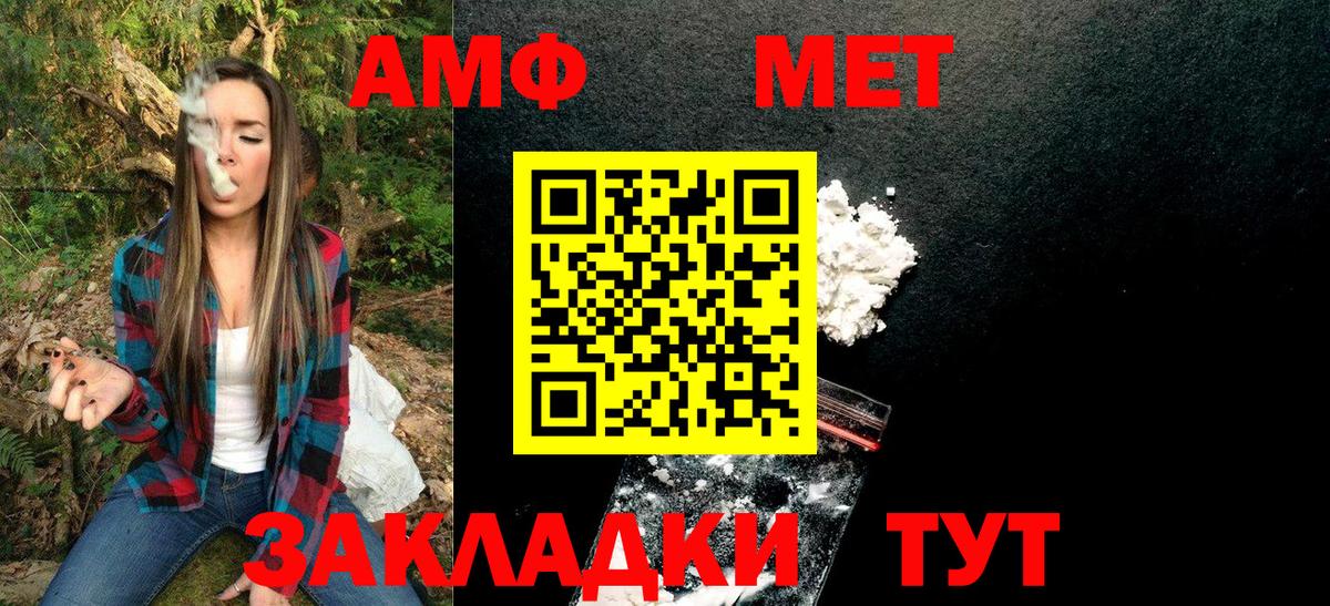 МЕТАМФЕТАМИН кристалл Муром