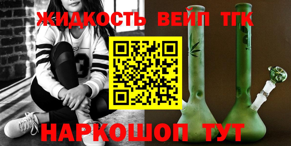 Дистиллят ТГК вейп с тгк Муром
