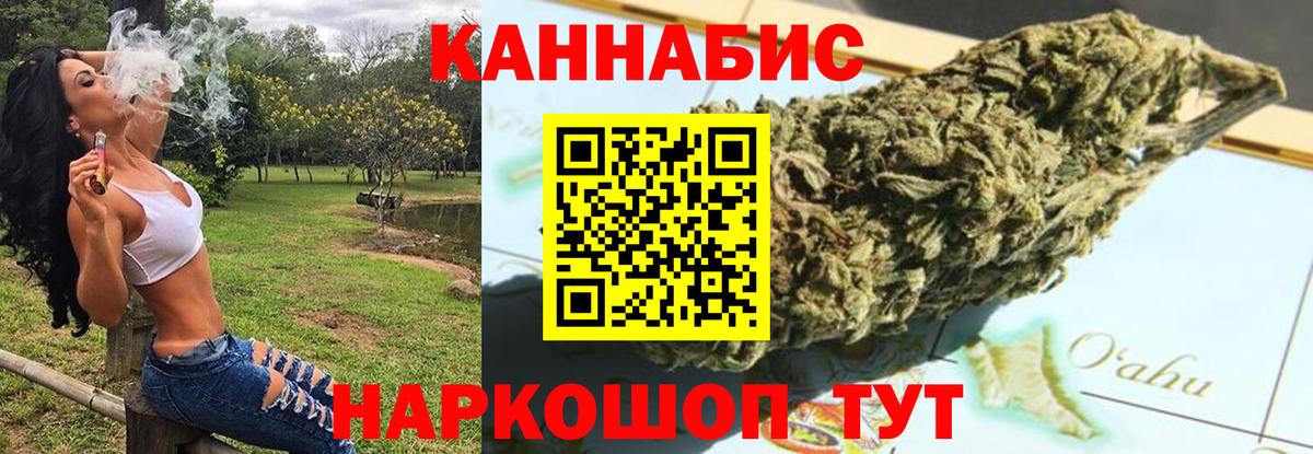 Шишки марихуана AK-47 Муром